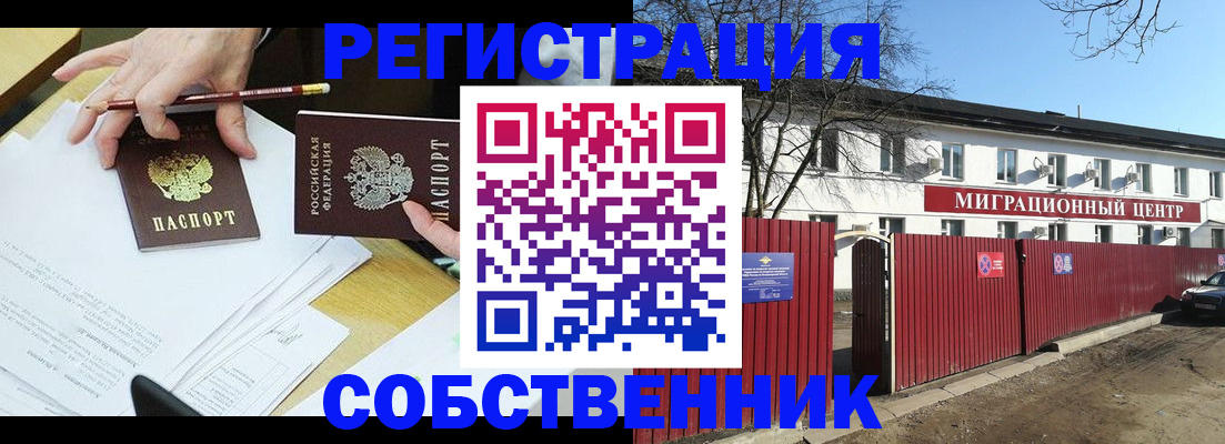 временная регистрация гарантия в Медногорске