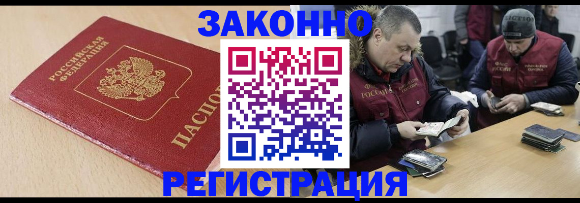 временная регистрация гарантия в Медногорске
